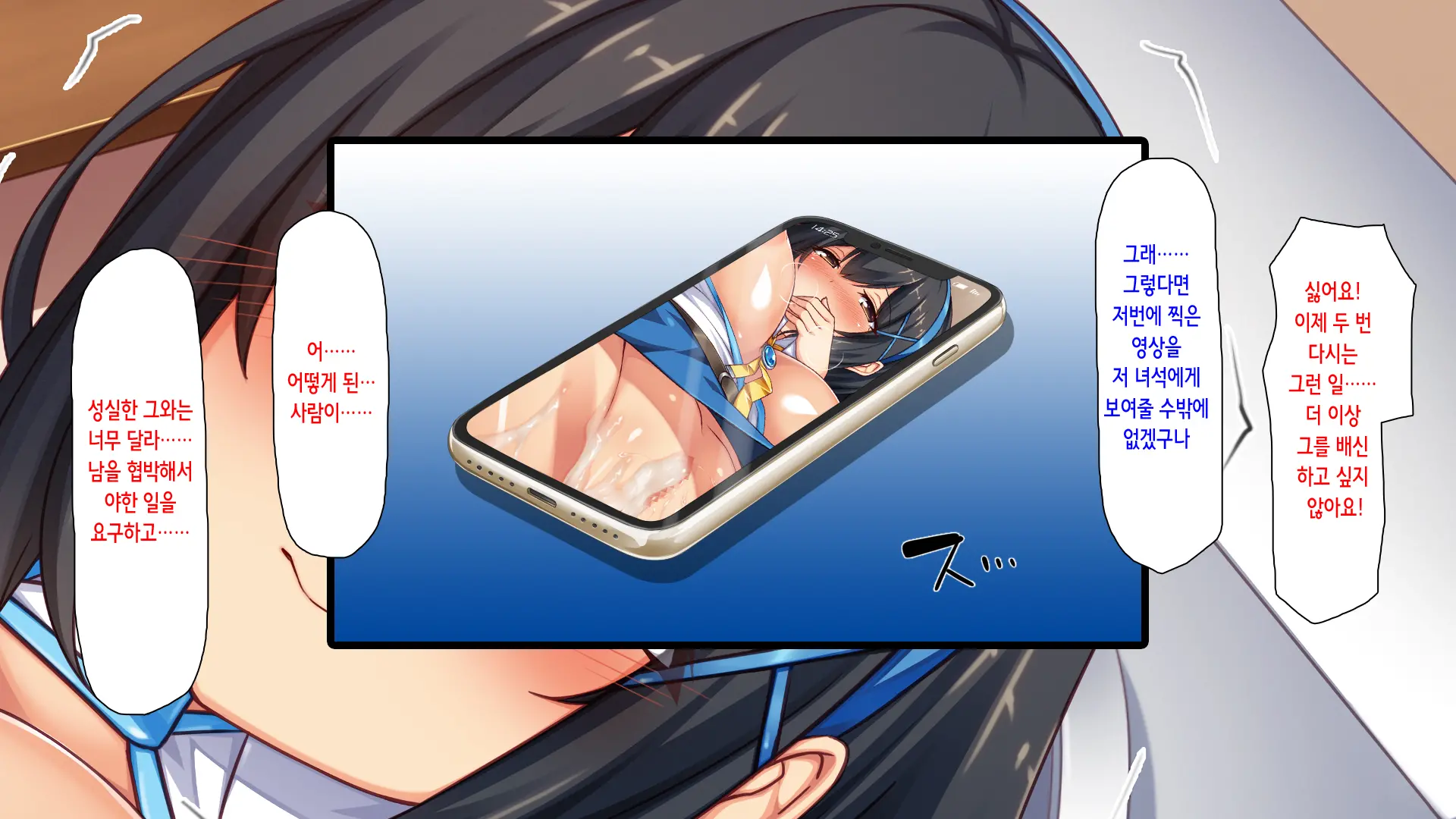 Hajimete Dekita Kanojo Ga Ore No Chichioya No Seishori Dougu Ni Sareteita